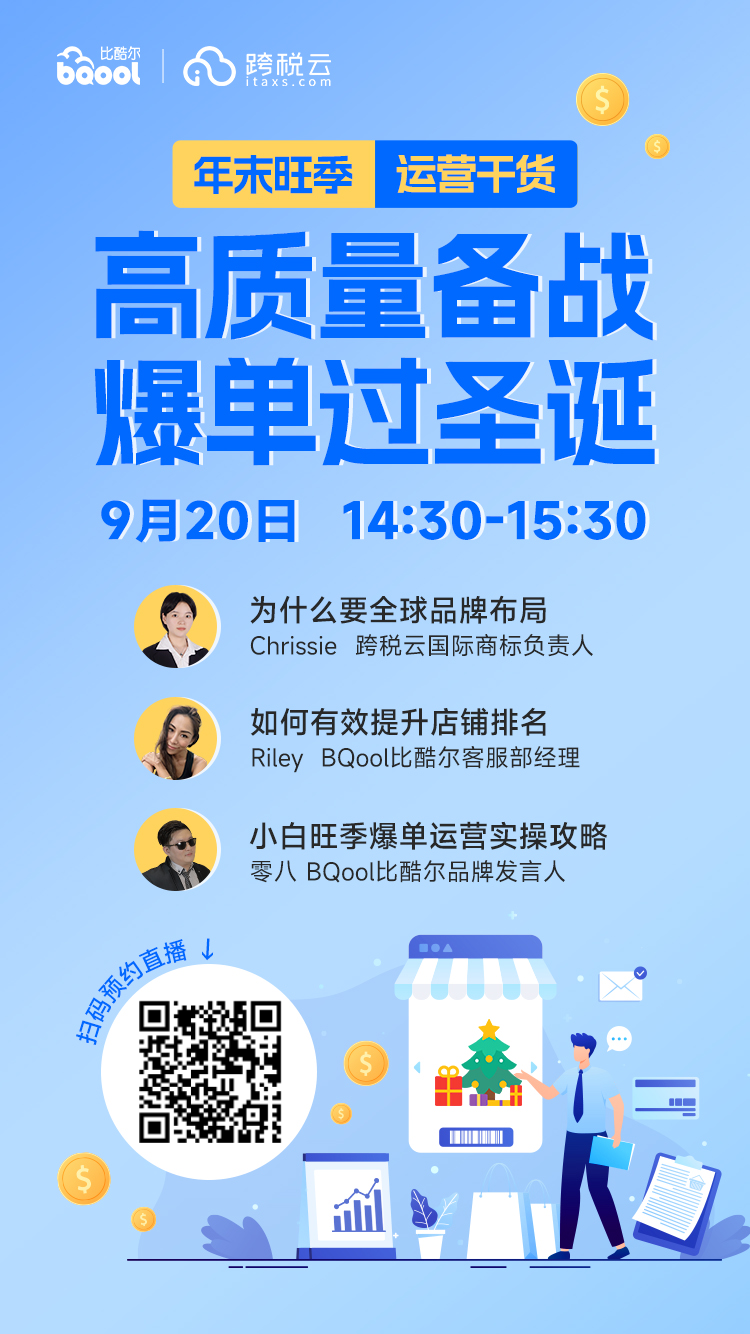 920雨果网直播海报