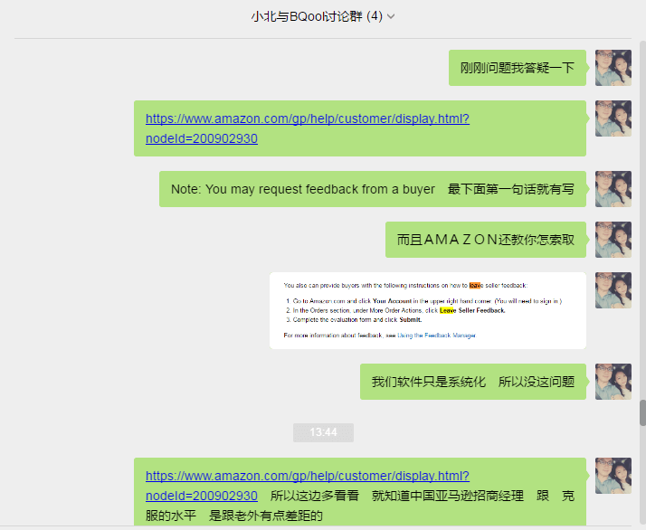 索取好评