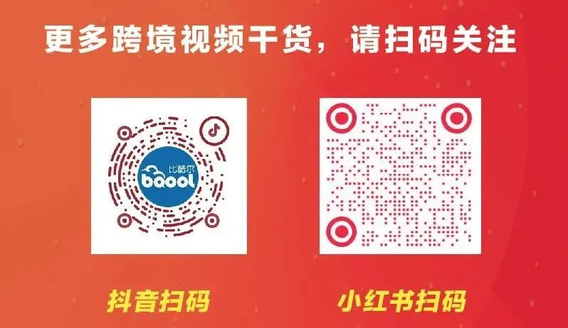 抖音+小紅書QRcode
