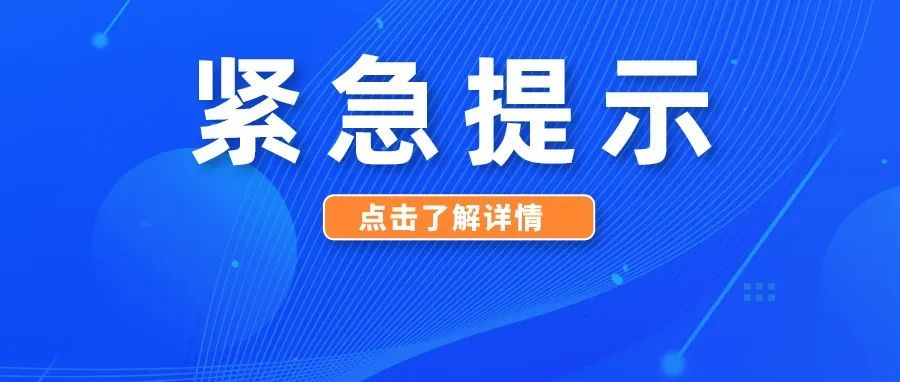 法国EPR官方强制贴标，没贴标怎么办？