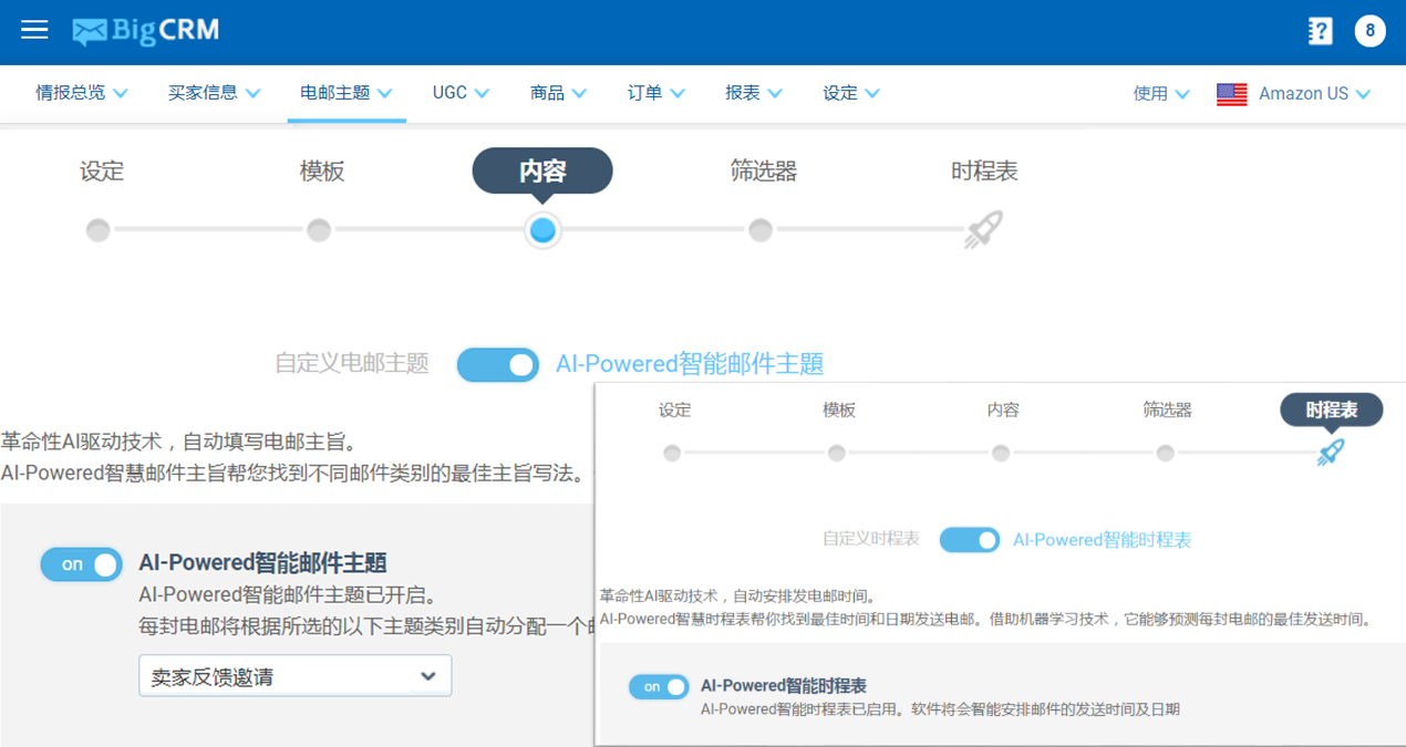 智能索取亚马逊Review